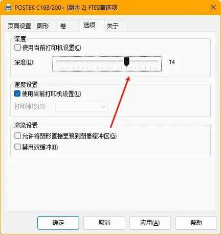 惠普打印机打印模糊怎么调整缩略图