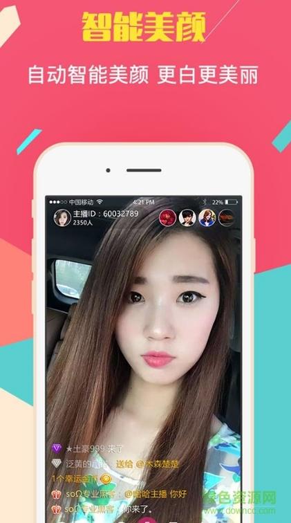 乐乐直播间现场直播缩略图