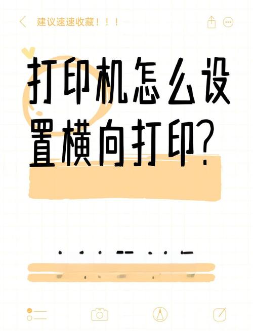 打印机怎么打印横版a4游戏截图