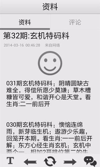 6合助手6hzs6旧版本游戏截图