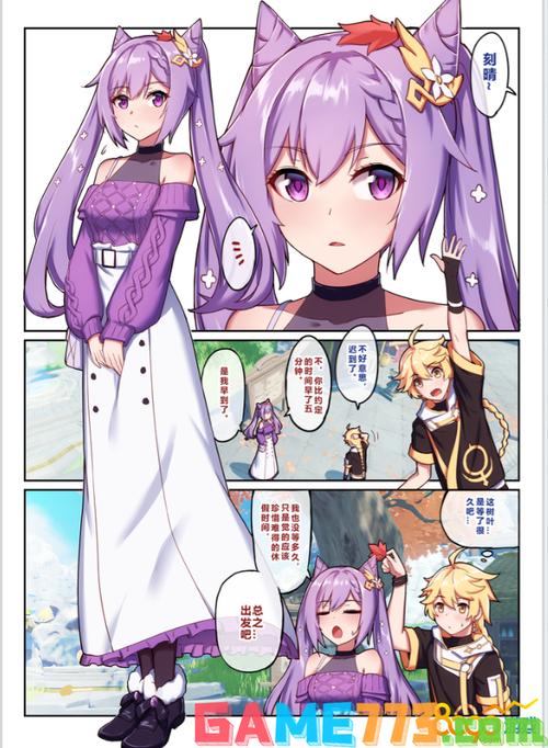 原神长弓燧龙漫画观看地址缩略图