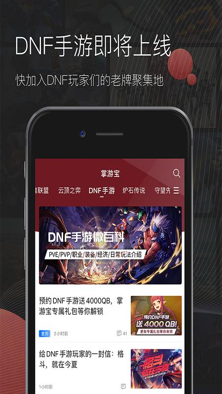 掌游宝app官网下载缩略图