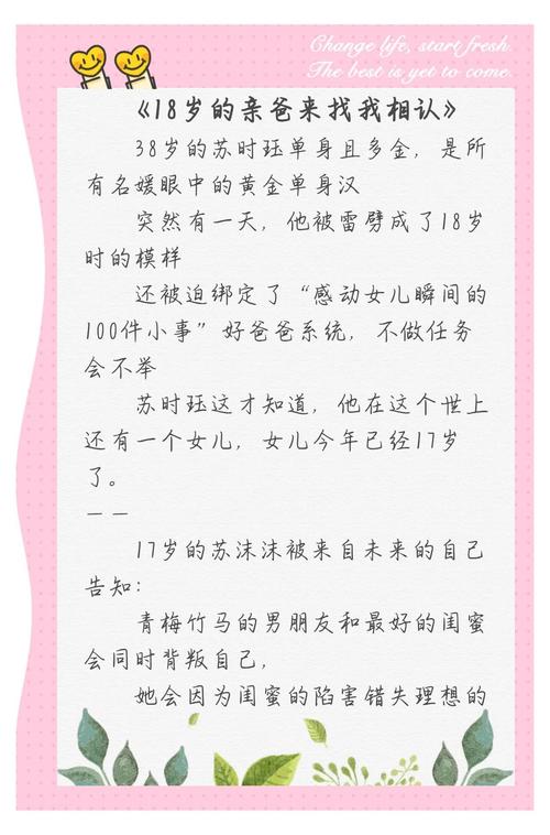 茶靡父女小说最新章节更新内容缩略图