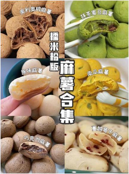 糯米粉最简单的十种吃法图标