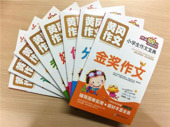黄冈作业本(免费答案)缩略图