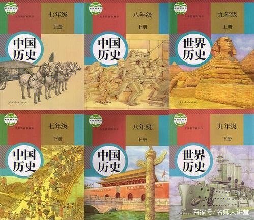 初中历史课程标准pdf缩略图