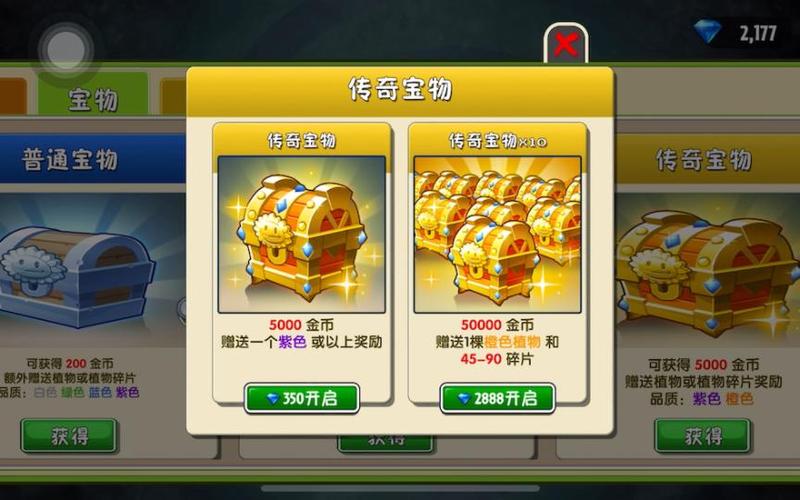 pvz植物大战僵尸模组缩略图