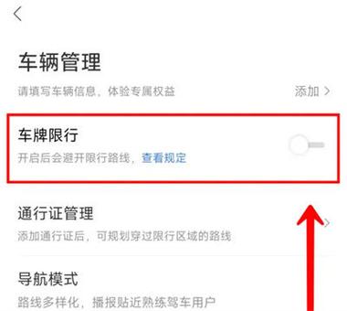 百度地图怎么设置车牌号游戏截图