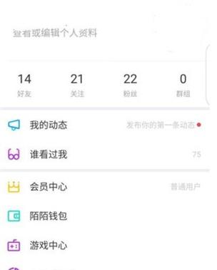 陌陌上的短视频怎么保存缩略图