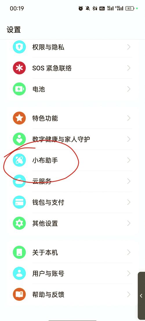 oppo小布语音助手怎么关闭游戏截图