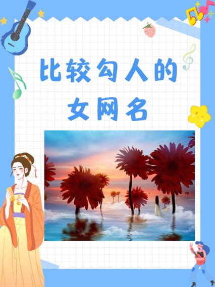独一无二的水果网名缩略图