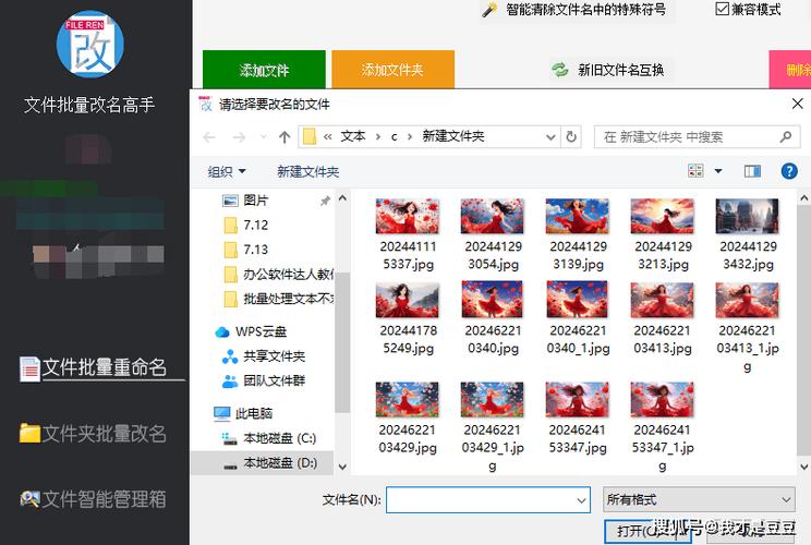 怎样把一堆照片弄成一个文件夹缩略图