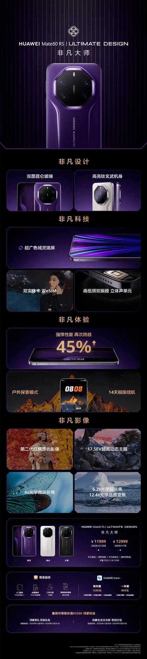 华为手机文件管理清理内存方法缩略图
