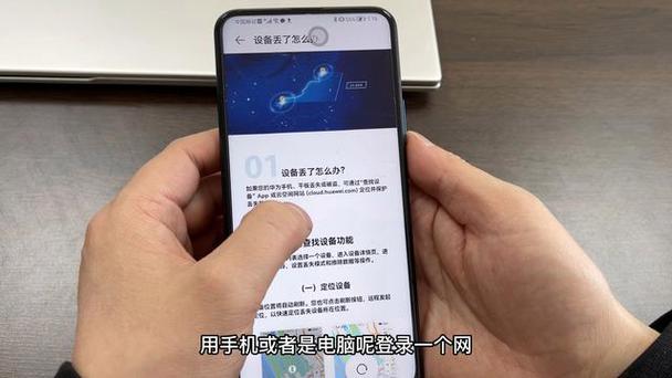 oppo定位华为手机位置缩略图