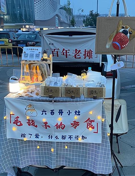 摆摊需要什么东西缩略图