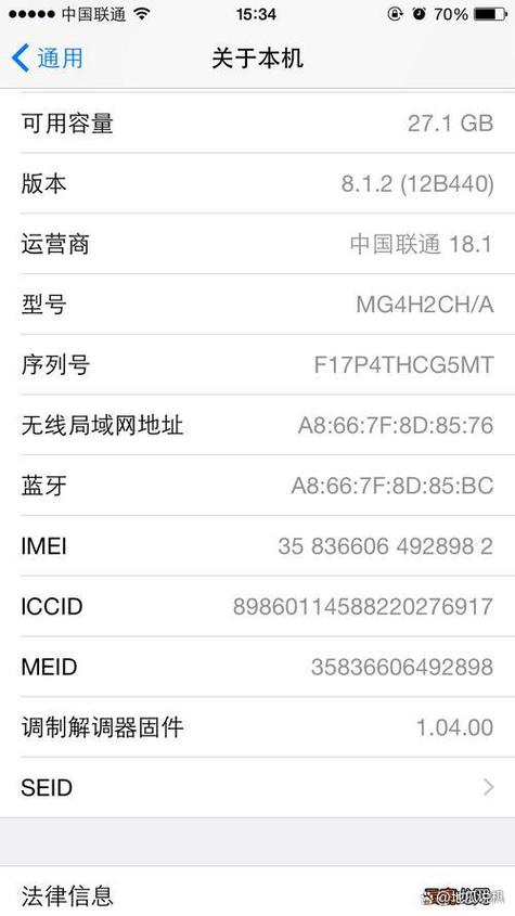苹果序列号激活和未激活的区别缩略图