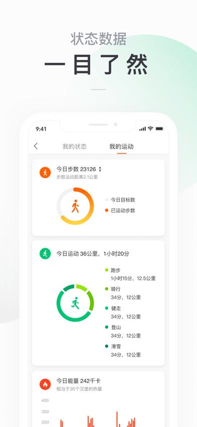 小米运动刷步数软件游戏截图