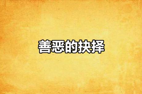 三种人不宜戴十字架缩略图