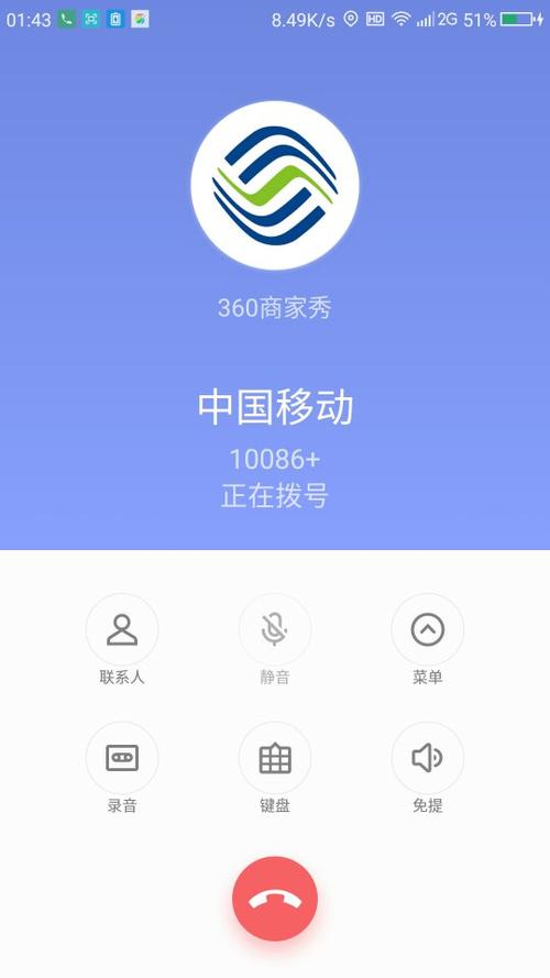 4g信号打电话网络变2g缩略图