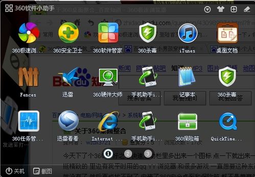 360游戏助手官方正版游戏截图