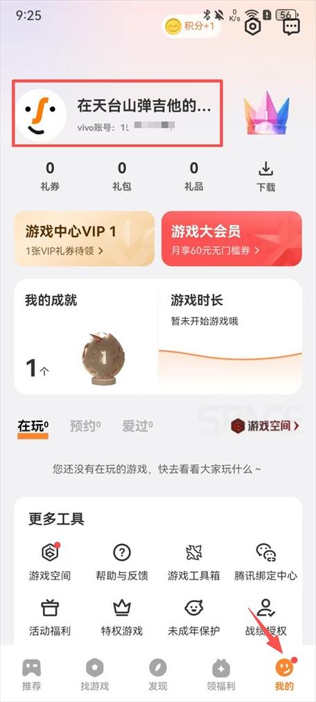 vivo游戏助手官方正版缩略图
