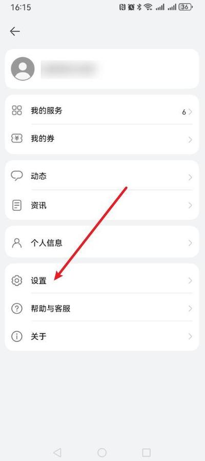 关闭智慧助手今天负一屏缩略图