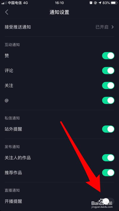 抖音怎么把直播功能关掉缩略图