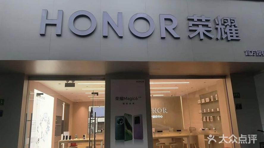荣耀旗舰店官网专卖店缩略图