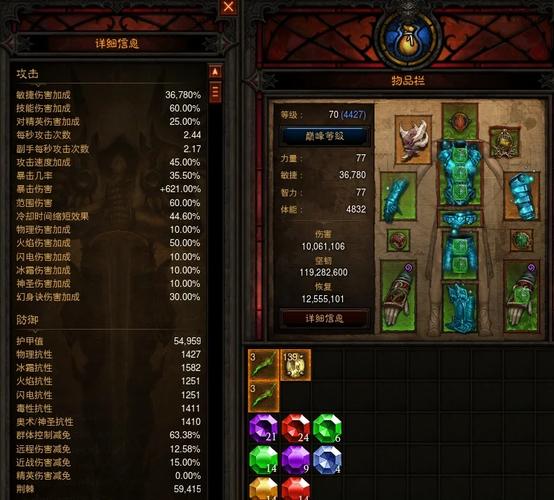 pc暗黑破坏神3多少钱缩略图