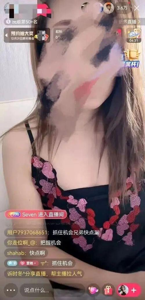 红人福利直播游戏截图