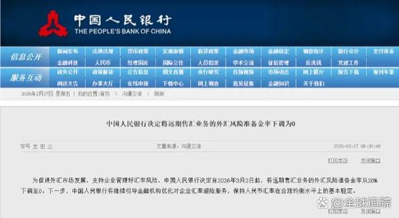 银行短信通知缩略图