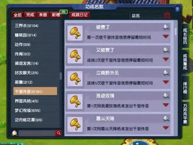 梦幻西游怎么买仙玉缩略图