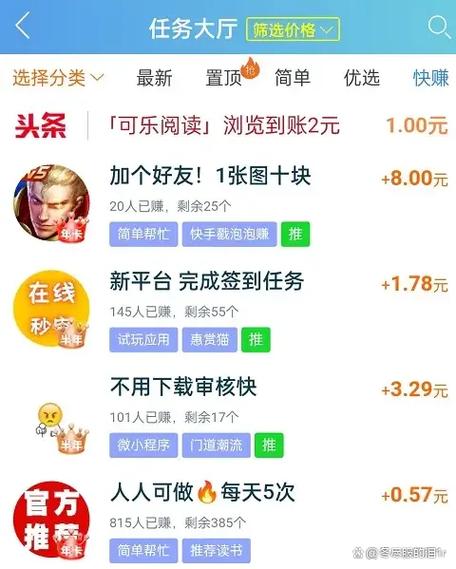 线上兼职赚钱正规平台一单一结游戏截图