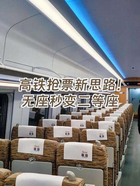 高铁抢票要先支付费用吗缩略图
