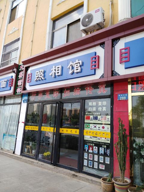 照相馆缩略图