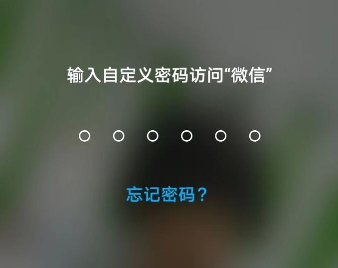 设置微信密码锁的步骤缩略图
