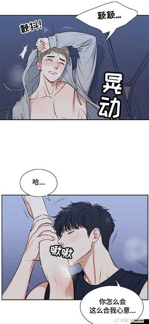 奈斯漫画app官方最新版本更新内容缩略图