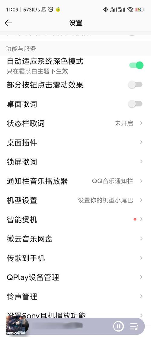 小米音响绑定不了qq音乐游戏截图