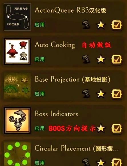 饥荒MOD作弊菜单(悬浮球)2025游戏截图