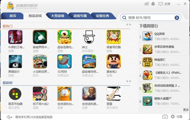 安卓版本低安装不了软件怎么办游戏截图