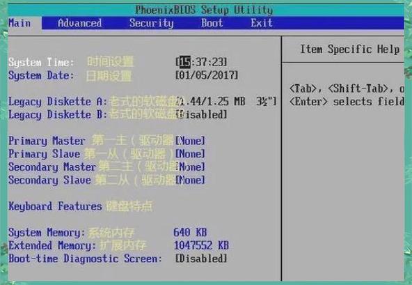 昂达主板bios设置u盘启动步骤缩略图
