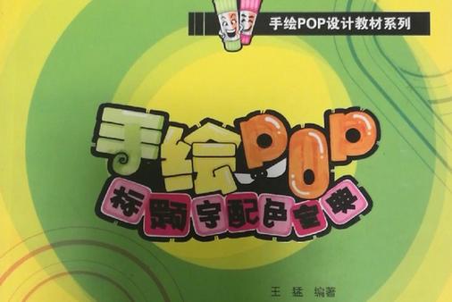 美术字体大全图片缩略图