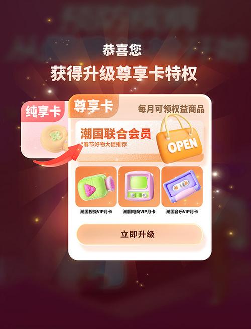 开通超级会员还需要开通会员吗缩略图