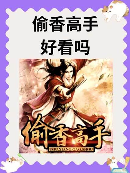 金庸群侠传后宫结局缩略图