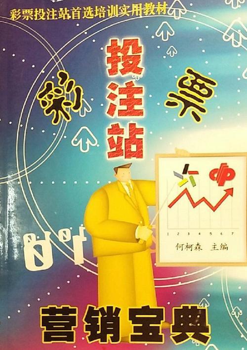 彩票最火文案短句缩略图