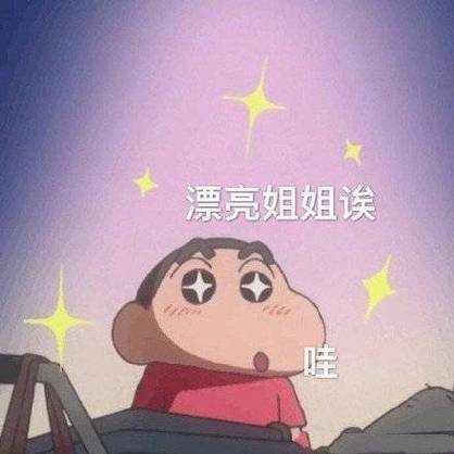 姐姐最漂亮表情图片缩略图