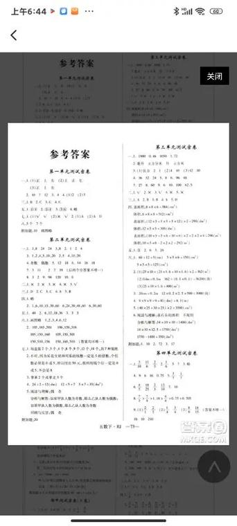 五年级下册课堂精练答案游戏截图
