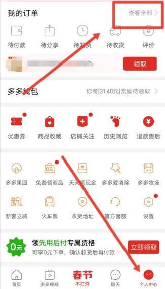 菜鸟驿站订单号查询缩略图