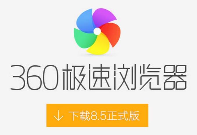 360官方免费下载安装游戏截图