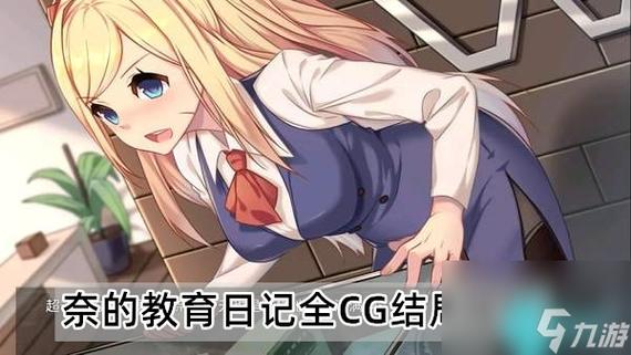 なぃの教育日记安卓